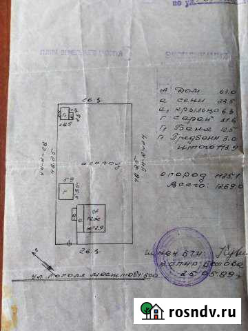 Дом 48.5 м² на участке 12.5 сот. на продажу в Ильиногорске Ильиногорск - изображение 1