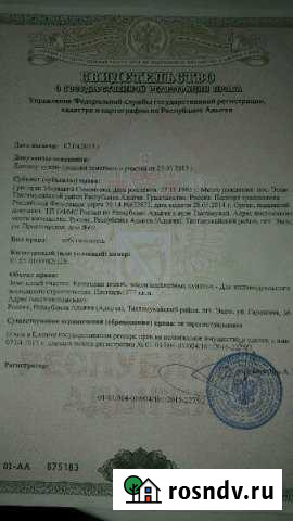 Участок ИЖС 8 сот. на продажу в Энеме Энем - изображение 1