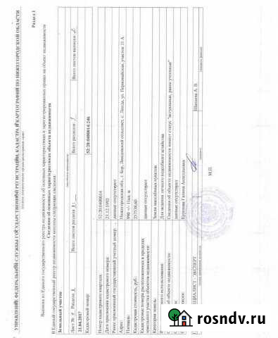 Участок СНТ, ДНП 10 сот. на продажу в Линде Линда - изображение 1