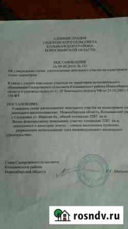 Участок ИЖС 22 сот. на продажу в Колывани Колывань