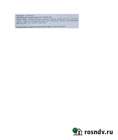 Гараж 23 м² на продажу в Калтане Калтан - изображение 1