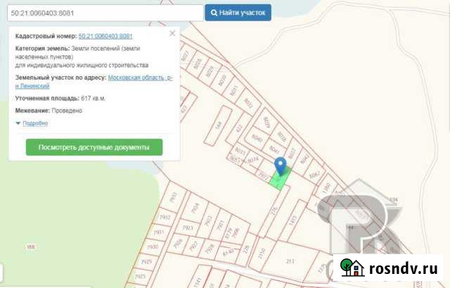 Участок ИЖС 6 сот. на продажу в Лыткарино Лыткарино - изображение 1