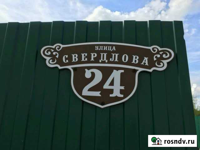 Дом 100 м² на участке 14 сот. на продажу в Кшенском Кшенский - изображение 1