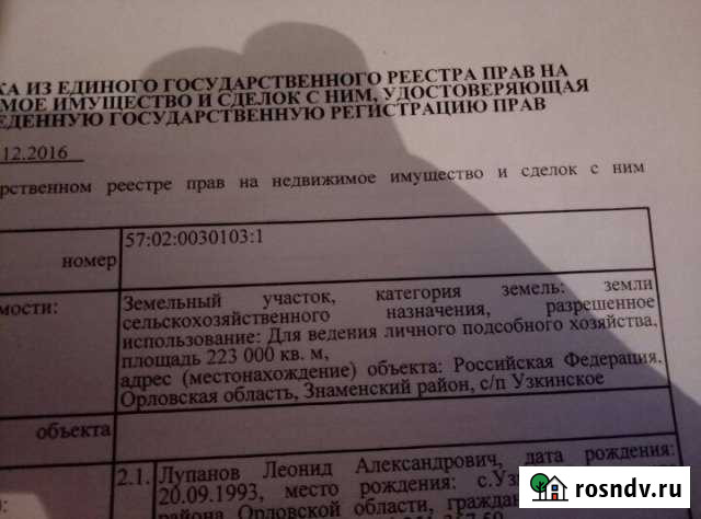 Участок СНТ, ДНП 2200 сот. на продажу в Хотынце Хотынец - изображение 1