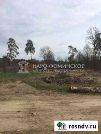 Участок ИЖС 10 сот. на продажу в Наро-Фоминске Наро-Фоминск