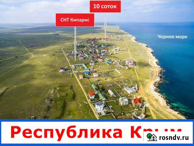 Участок СНТ, ДНП 10 сот. на продажу в Черноморском Республики Крым Черноморское - изображение 1