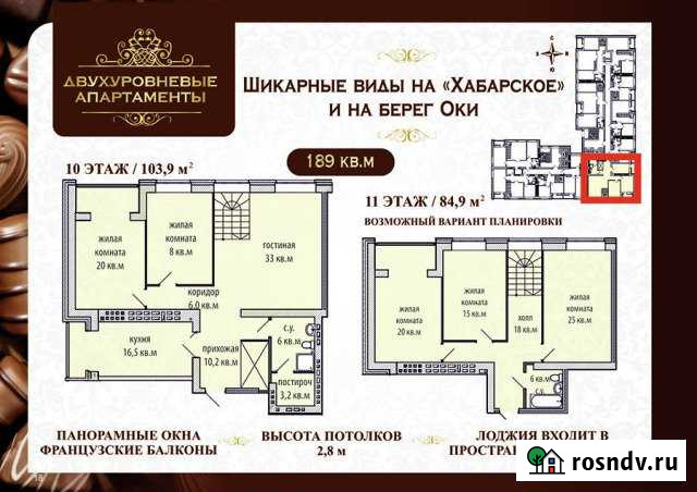 5-комнатная квартира, 188 м², 10/11 эт. на продажу в Дзержинске Дзержинск - изображение 1