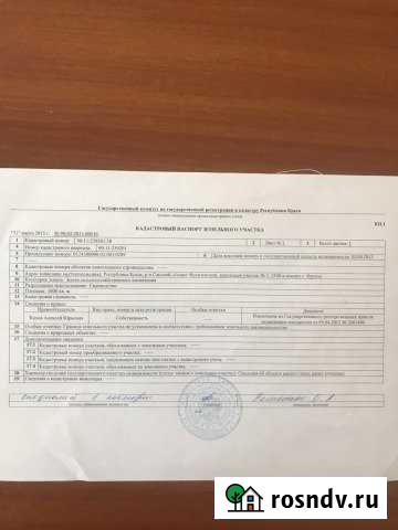 Участок СНТ, ДНП 10 сот. на продажу в Жаворонках Жаворонки - изображение 1