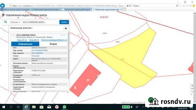 Участок промназначения 22 сот. на продажу в Видном Видное - изображение 1