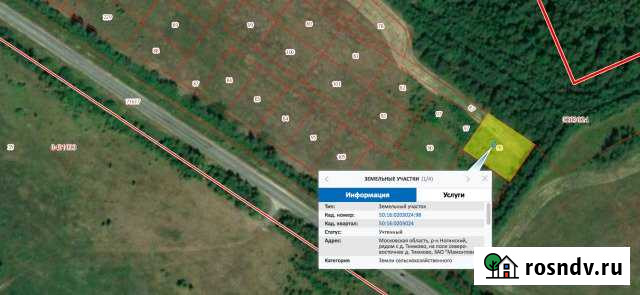 Участок СНТ, ДНП 12 сот. на продажу в Ногинске Ногинск - изображение 1