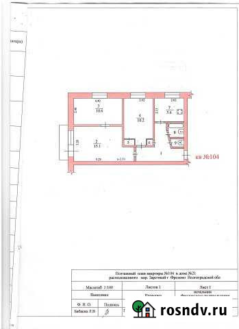 3-комнатная квартира, 53 м², 3/5 эт. на продажу во Фролово Фролово - изображение 1