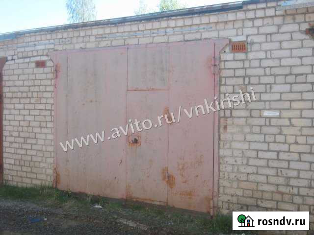 Гараж >30 м² на продажу в Киришах Кириши - изображение 1