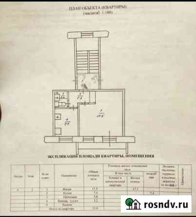 1-комнатная квартира, 33 м², 2/5 эт. на продажу в Бисерти Бисерть