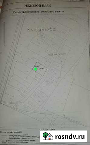 Участок ИЖС 6 сот. на продажу в Софрино Софрино - изображение 1