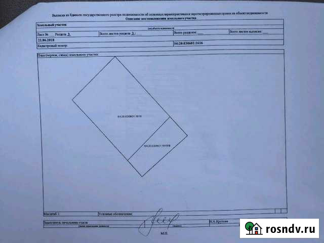 Участок ИЖС 744 сот. на продажу в Верху-Ирмене Верх-Ирмень - изображение 1