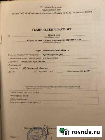Участок ИЖС 1320 сот. на продажу в Новолеушковской Новолеушковская - изображение 1