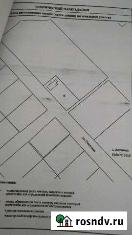 Дом 72 м² на участке 8 сот. на продажу в Актаныше Актаныш - изображение 1