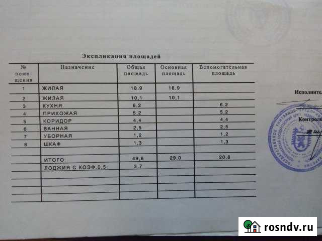 2-комнатная квартира, 49 м², 6/9 эт. на продажу в Сегеже Сегежа - изображение 1