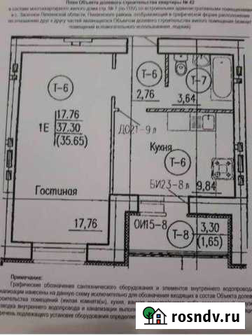 1-комнатная квартира, 37 м², 9/10 эт. на продажу в Засечном Засечное - изображение 1