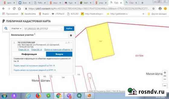 Участок ИЖС 28 сот. на продажу в Ишне Ишня