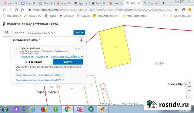 Участок ИЖС 28 сот. на продажу в Ишне Ишня - изображение 1