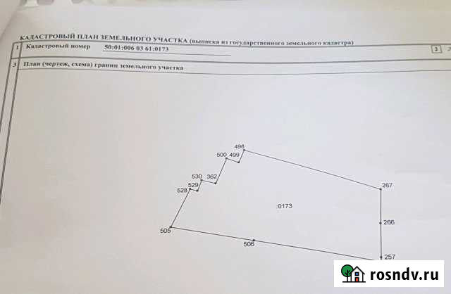 Участок промназначения 134 сот. на продажу в Вербилках Вербилки - изображение 1