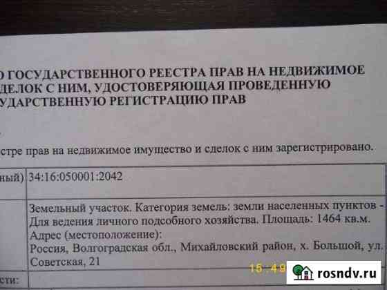Участок ИЖС 15 сот. на продажу в Михайловке Волгоградской области Михайловка