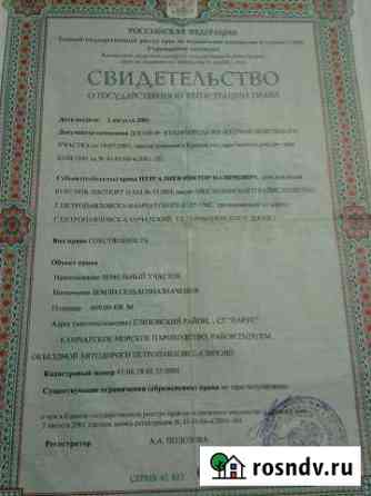 Участок СНТ, ДНП 6 сот. на продажу в Елизово Елизово