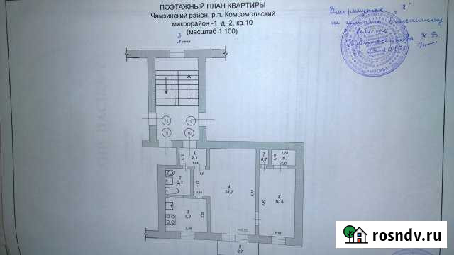2-комнатная квартира, 42 м², 3/4 эт. на продажу в Комсомольском Республики Мордовия Комсомольский - изображение 1
