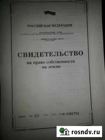 Участок ИЖС 12 сот. на продажу в Ленинградской Ленинградская - изображение 1