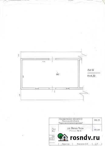 Сдам складское помещение Череповец - изображение 1