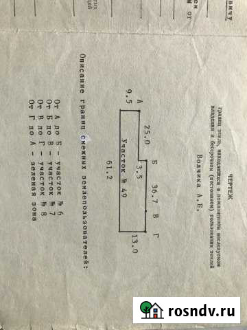 Участок СНТ, ДНП 7 сот. на продажу в Печоре Печора - изображение 1
