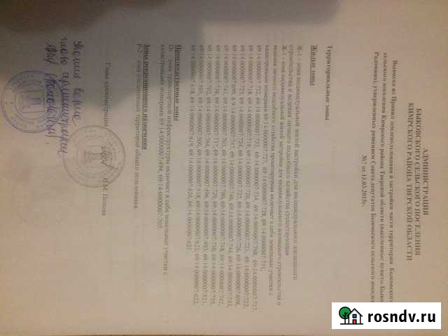 Участок ИЖС 20 сот. на продажу в Рамешках Рамешки - изображение 1