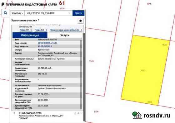 Участок ИЖС 7 сот. на продажу в Ольгинской Ростовской области Ольгинская