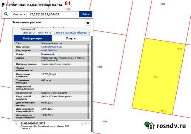 Участок ИЖС 7 сот. на продажу в Ольгинской Ростовской области Ольгинская - изображение 1