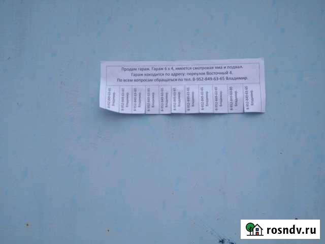 Гараж 24 м² на продажу в Выселках Выселки - изображение 1