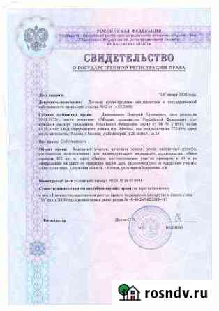 Участок ИЖС 8 сот. на продажу в Юхнове Юхнов