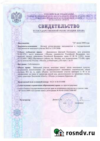 Участок ИЖС 8 сот. на продажу в Юхнове Юхнов - изображение 1