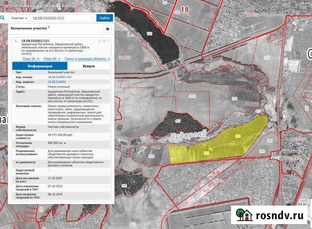 Участок промназначения 8059 сот. на продажу в Ижевске Ижевск - изображение 1