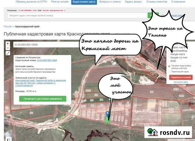 Участок СНТ, ДНП 187 сот. на продажу в Старотитаровской Старотитаровская - изображение 1