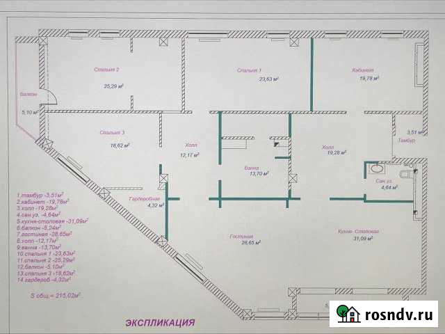 6ная квартира, 215 м², 4/8 эт. на продажу в Нижнем Новгороде Нижний Новгород - изображение 1