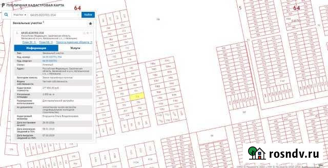 Участок ИЖС 10 сот. на продажу в Балаково Балаково - изображение 1