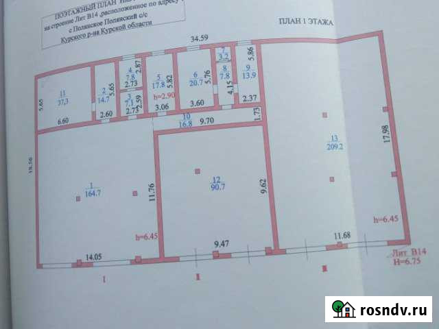 Производственное помещение, 642 кв.м. Курск - изображение 1