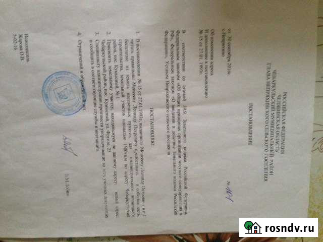 Участок ИЖС 15 сот. на продажу в Чебаркуле Чебаркуль - изображение 1