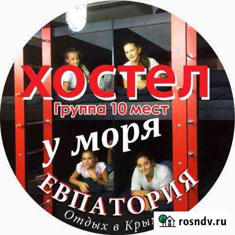 Дом 45 м² на участке 5 сот. в аренду посуточно в Евпатории Евпатория
