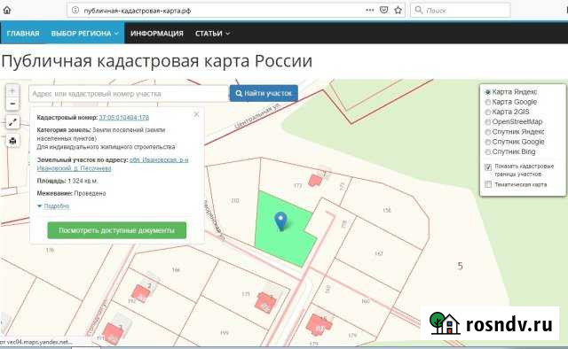 Участок ИЖС 13 сот. на продажу в Ново-Талицах Ново-Талицы - изображение 1