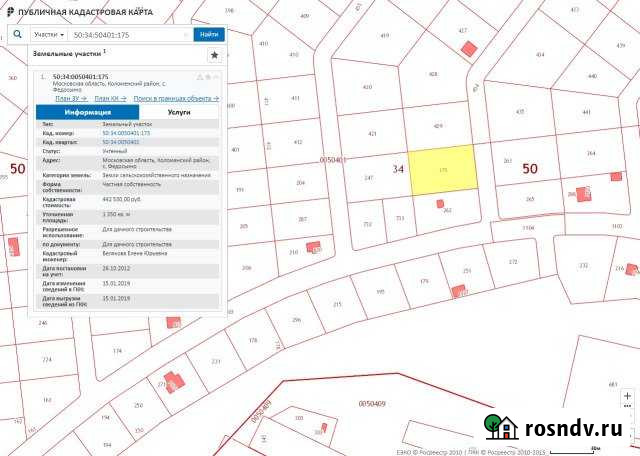 Участок СНТ, ДНП 13 сот. на продажу в Мещерино Мещерино - изображение 1