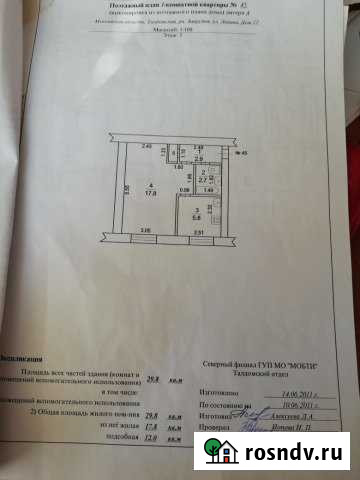 1-комнатная квартира, 30 м², 2/5 эт. на продажу в Запрудне Запрудня - изображение 1