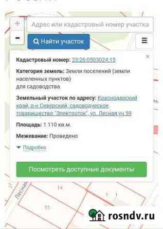 Участок СНТ, ДНП 11 сот. на продажу в Ильском Ильский