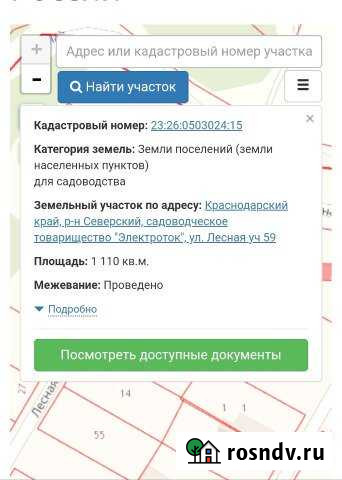 Участок СНТ, ДНП 11 сот. на продажу в Ильском Ильский - изображение 1
